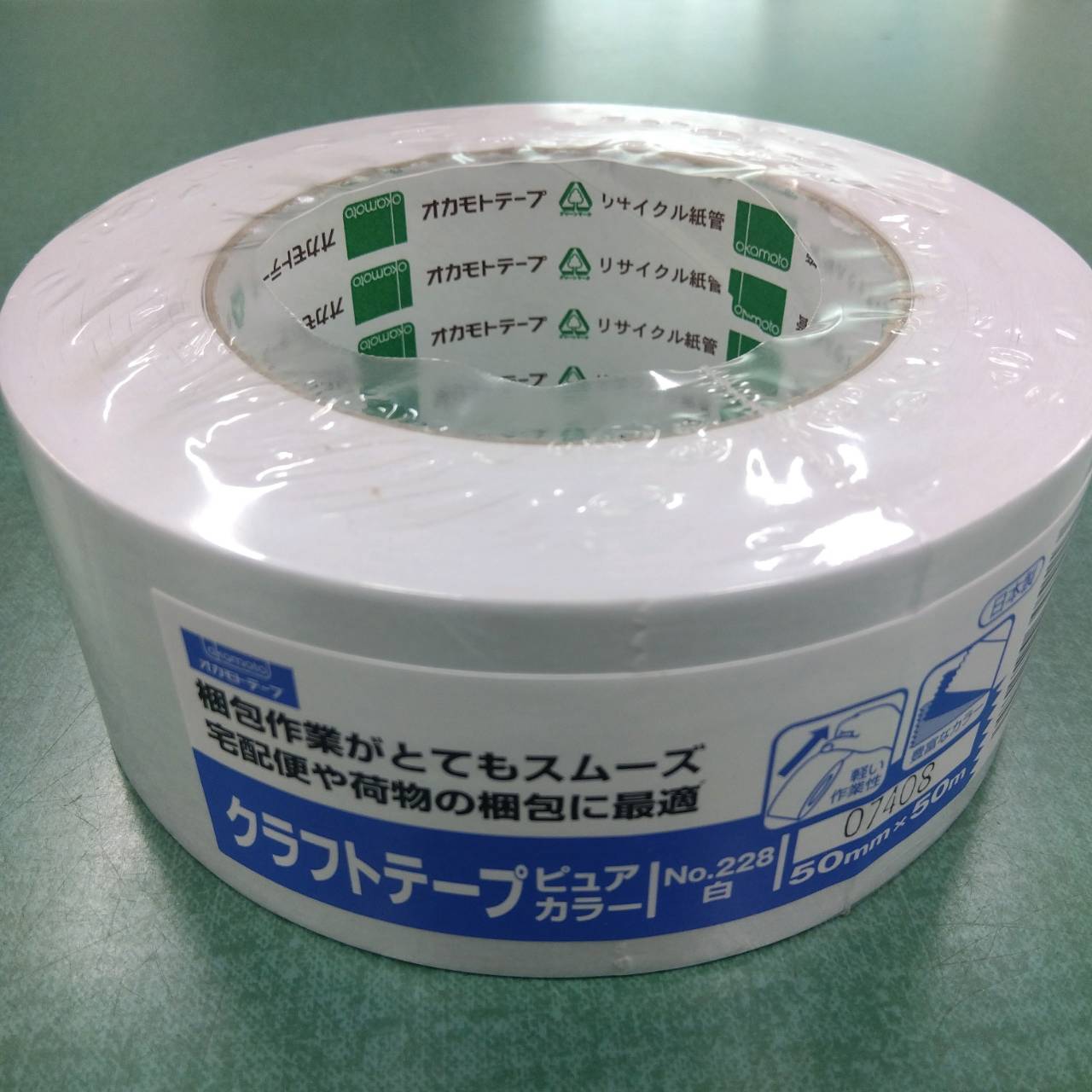 楽天スーパーSALE オカモト クラフトテープ ピュアカラー白 No.228 50mm 50m 家庭菜園 園芸 ガーデニング 送料無料