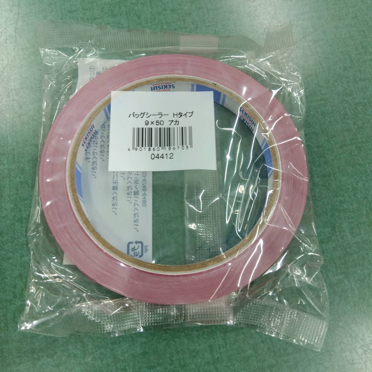 楽天スーパーSALE セキスイ バックシーラー 赤 Hタイプ 9mm 50m 家庭菜園 園芸 ガーデニング 送料無料