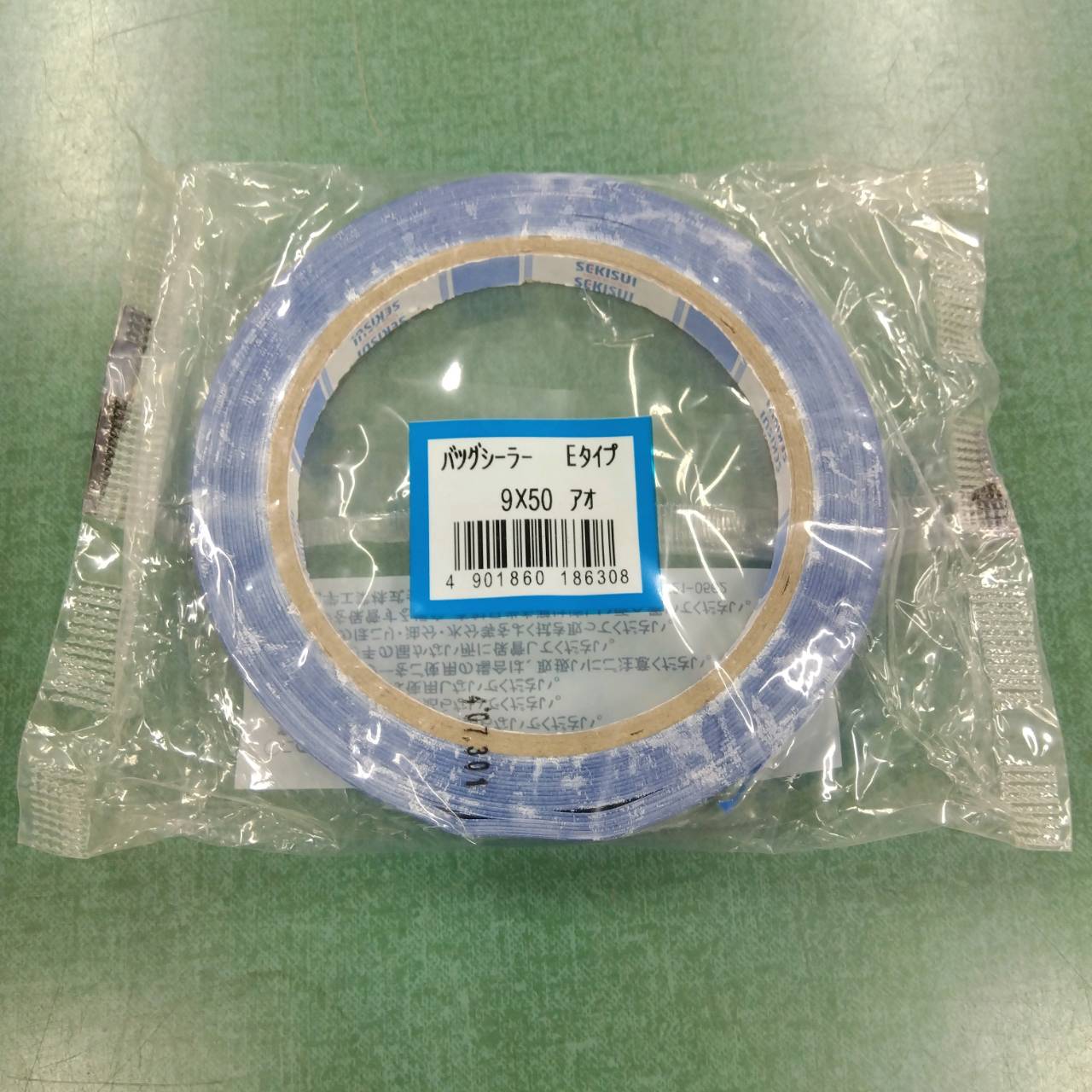 楽天スーパーSALE セキスイ バックシーラー 青 Eタイプ 9mm 50m 家庭菜園 園芸 ガーデニング 送料無料