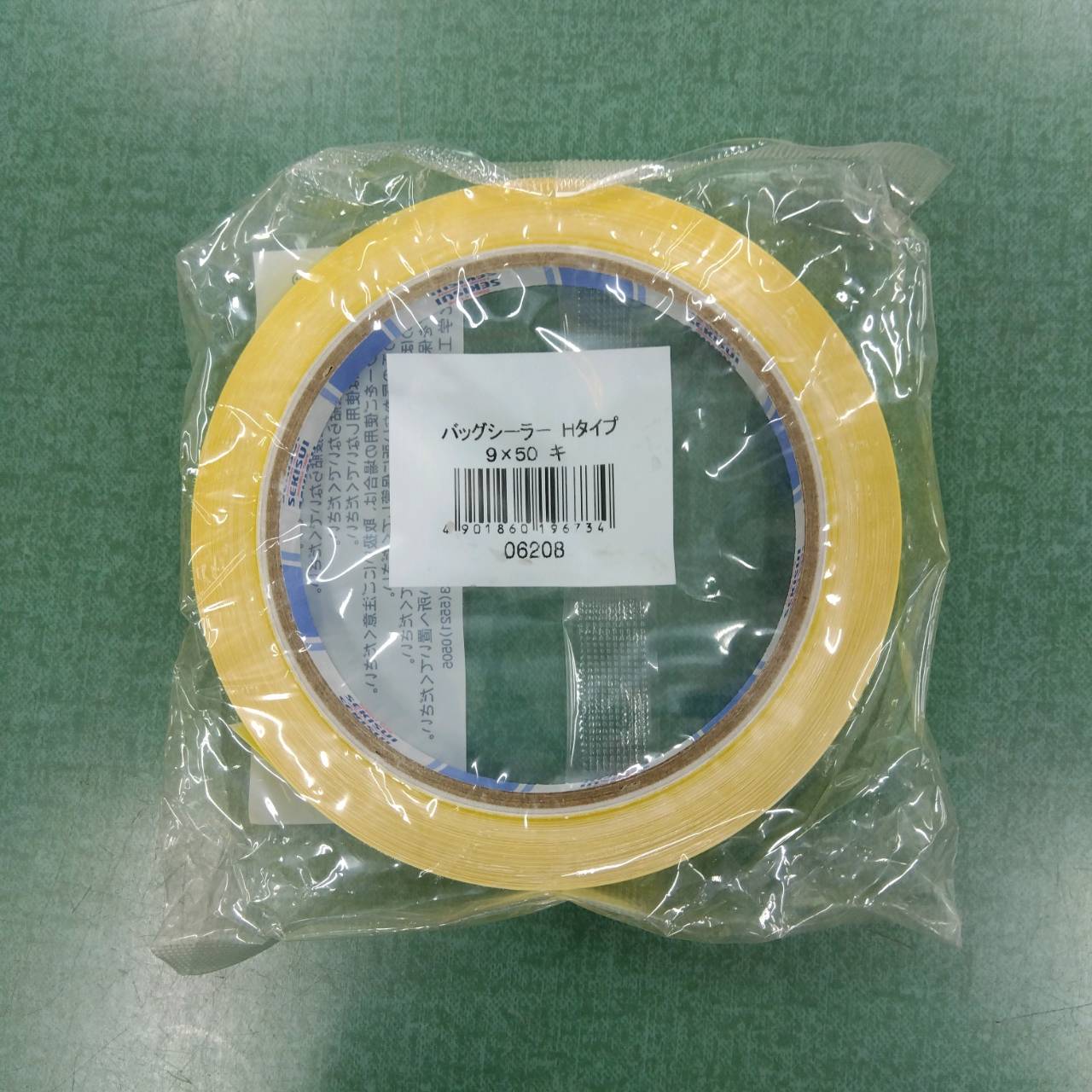 楽天スーパーSALE セキスイ バックシーラー 黄 Hタイプ 9mm 50m 家庭菜園 園芸 ガーデニング 送料無料
