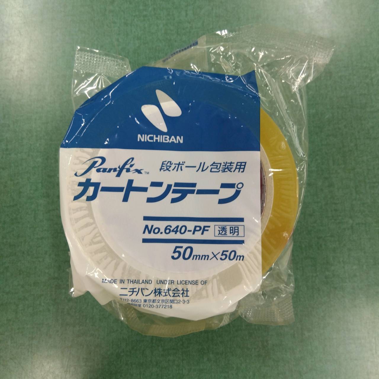 楽天スーパーSALE ニチバン カートンテープ 透明 No.640PF 50mm 50m 家庭菜園 園芸 ガーデニング 送料無料
