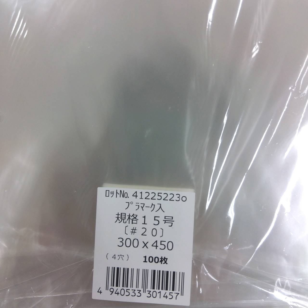 楽天スーパーSALE FG15号 プラマーク入 4穴 #20 100枚 家庭菜園 園芸 ガーデニング 送料無料