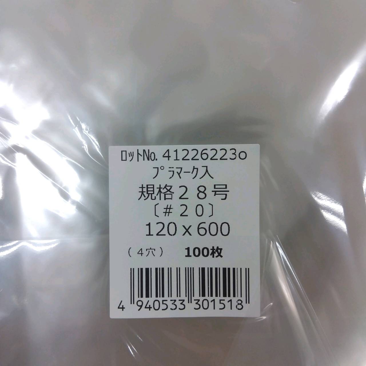 楽天スーパーSALE FG28号 プラマーク入 4穴 #20 100枚 家庭菜園 園芸 ガーデニング 送料無料