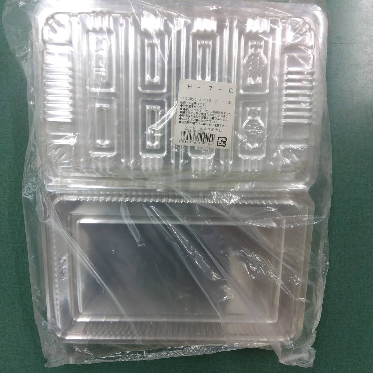 楽天スーパーSALE フードパック H-7-C 100枚 家庭菜園 園芸 ガーデニング 送料無料