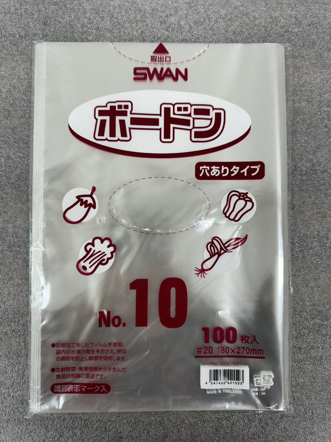 SWAN スワンボードン #20 No.10 穴有 穴無 100枚入 袋 出荷袋 送料無料