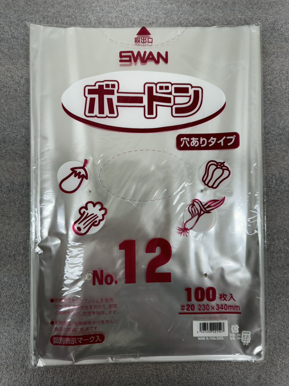 SWAN スワンボードン #20 No.12 穴有 穴無 100枚入 袋 出荷袋 送料無料