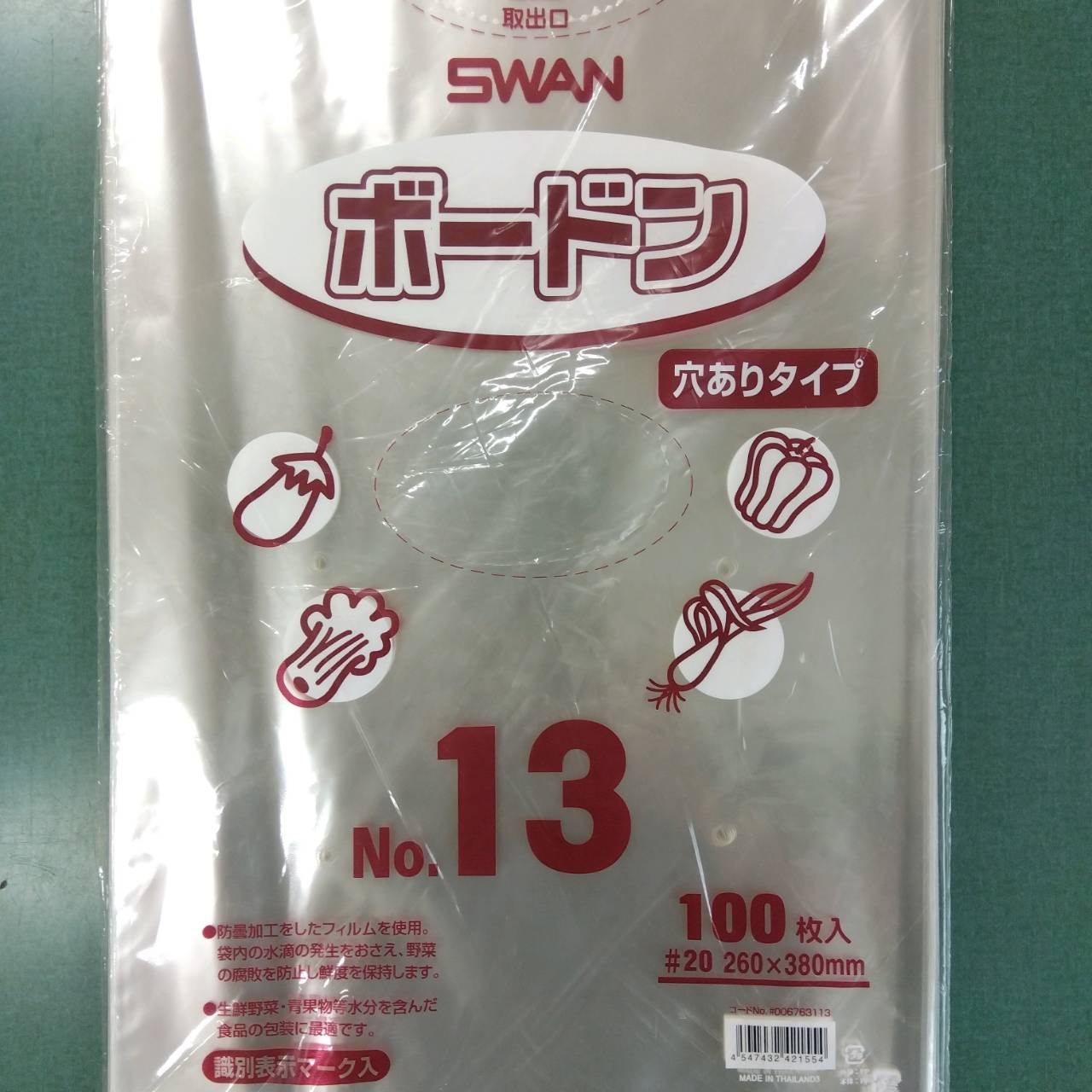 楽天スーパーSALE FG スワンボードン No.13 穴有 #20 100枚 家庭菜園 園芸 ガーデニング 送料無料