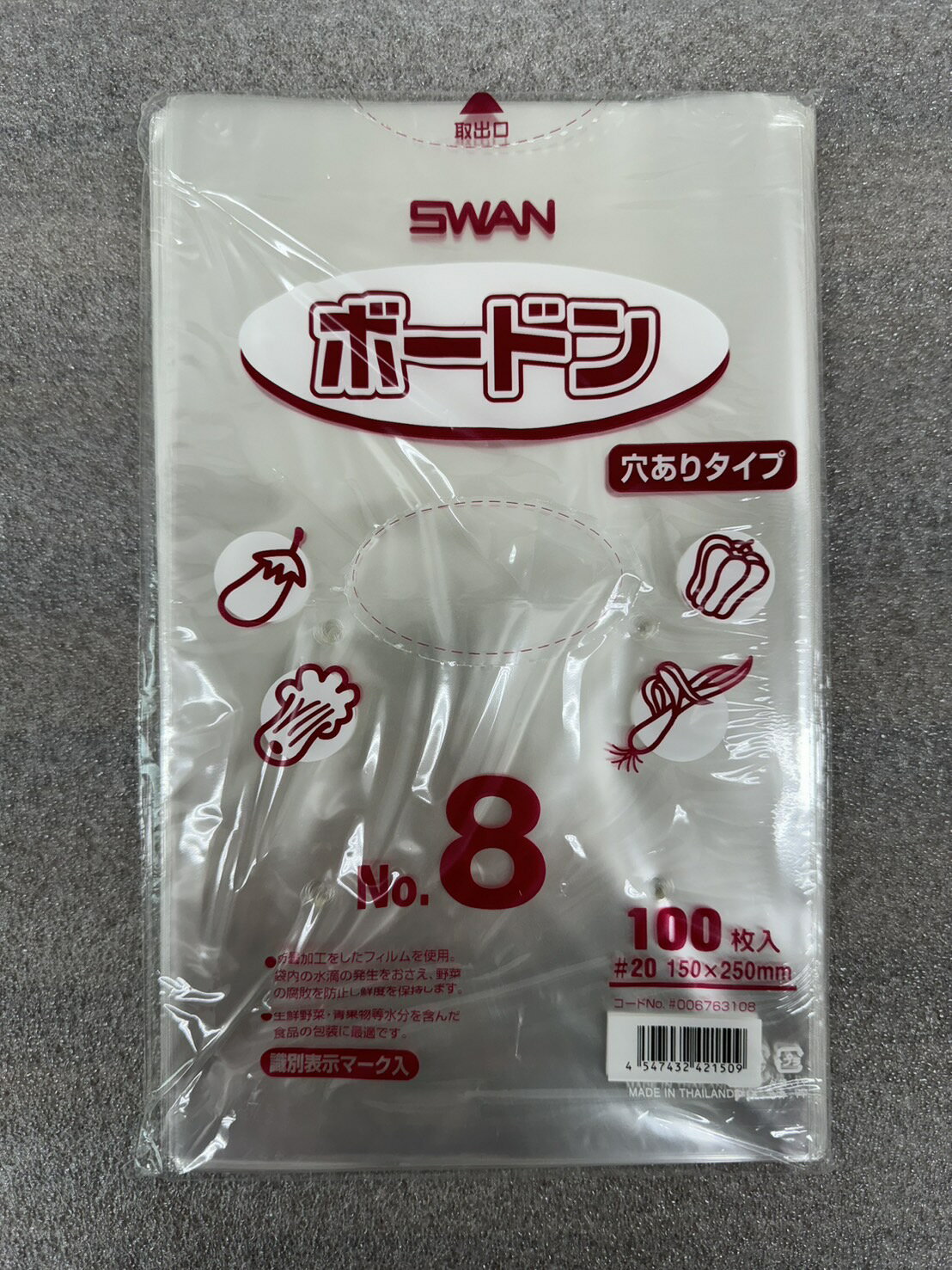 SWAN スワンボードン #20 No.8 穴有 穴無 100枚入 袋 出荷袋 送料無料