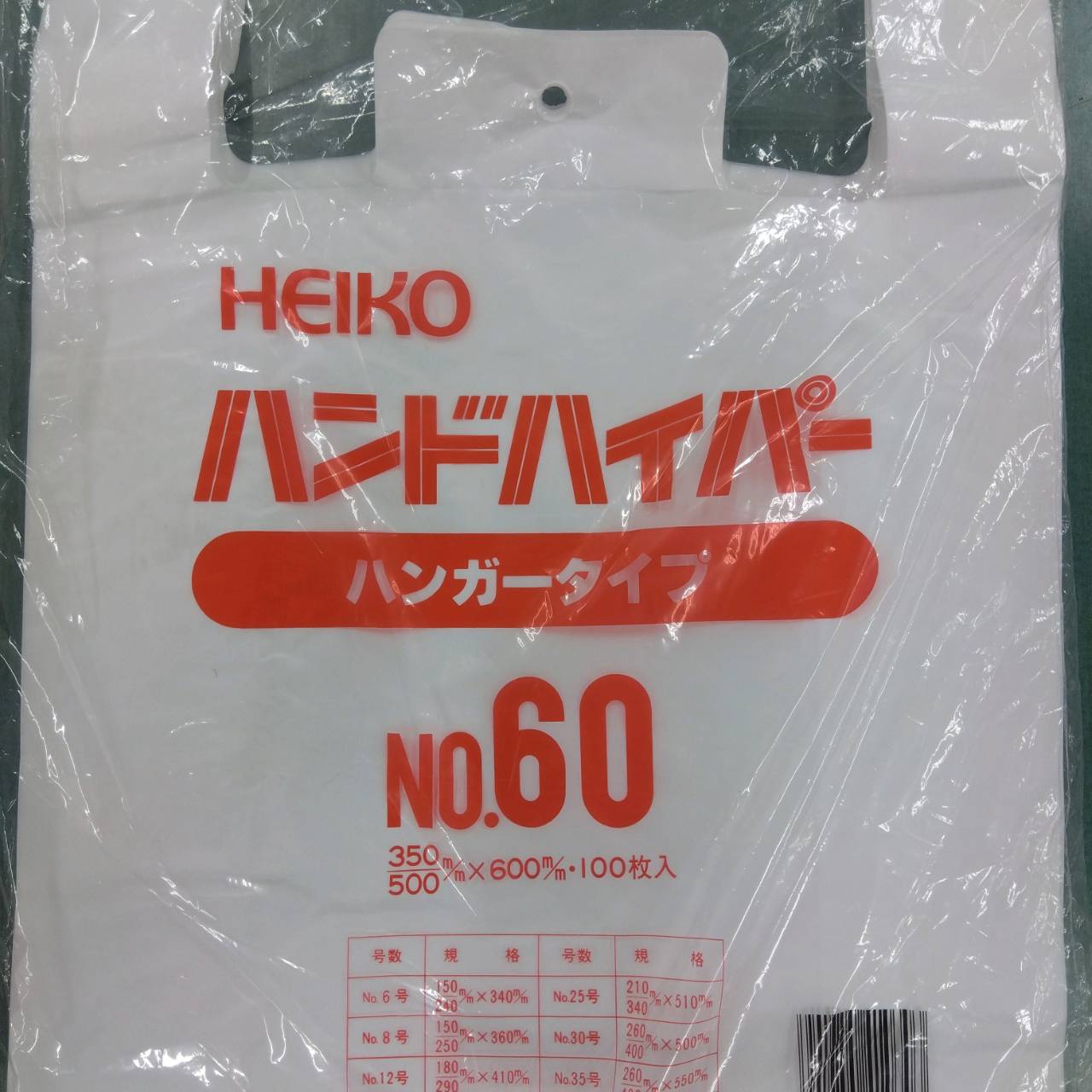 楽天スーパーSALE ハンドハイパーNo.60 家庭菜園 園芸 ガーデニング 送料無料