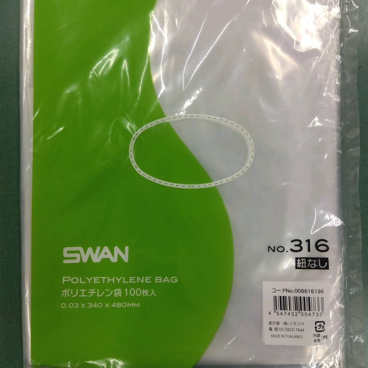 楽天スーパーSALE スワンポリ袋 No.16 100枚 家庭菜園 園芸 ガーデニング 送料無料