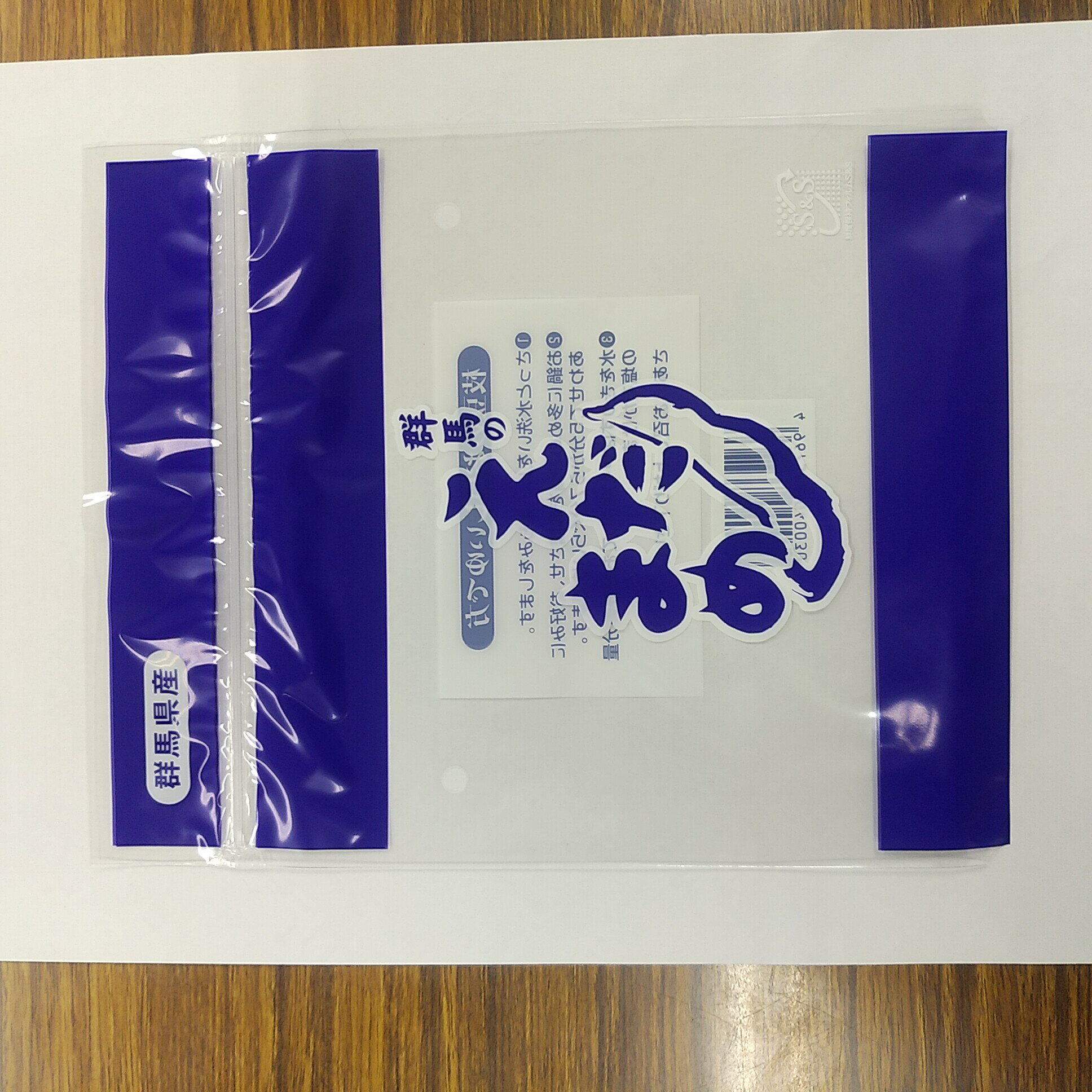 楽天スーパーSALE 【群馬県産】群馬県S&S共通枝豆袋 チャック付 100枚 家庭菜園 園芸 ガーデニング 送料無料