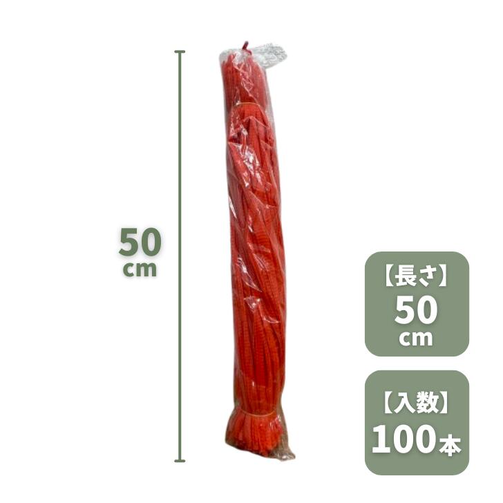 最安値挑戦中　栗ネット くり クリ 赤 35cm 50cm 100本入 網 出荷用 ネット 送料無料 2