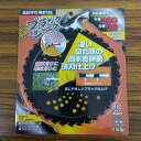 最安値挑戦中 三陽 ブラックシャーク 230mm×36P 家庭菜園 園芸 ガーデニング 送料無料