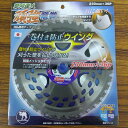 最安値挑戦中 チップソー 草刈達人 頑強竜巻 230mm×36P 家庭菜園 園芸 ガーデニング 送料無料