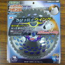 最安値挑戦中 チップソー 草刈達人 頑強竜巻 255mm×40P 家庭菜園 園芸 ガーデニング 送料無料