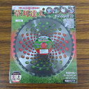 最安値挑戦中 チップソー 草刈達人 軽量タイプ 255mm×40P 家庭菜園 園芸 ガーデニング 送料無料