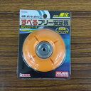 最安値挑戦中 草刈用すべるフリー安定板 PCT JP2012 083894 家庭菜園 園芸 ガーデニング 送料無料