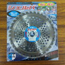 最安値挑戦中 チップソー シェルパ 230mm×36P 家庭菜園 園芸 ガーデニング 送料無料