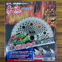 最安値挑戦中 チップソー 赤鬼 プロタイプ 230mm×36P 家庭菜園 園芸 ガーデニング 送料無料