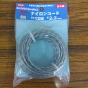 最安値挑戦中 ナイロンコードメタリックツイスト 2.2mm×12m 家庭菜園 園芸 ガーデニング 送料無料