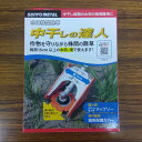 最安値挑戦中 水田株間除草用具 中干しの達人 幅15cm 家庭菜園 園芸 ガーデニング 送料無料