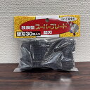 最安値挑戦中 スーパーブレード用替刃 30枚入 家庭菜園 園芸 ガーデニング 送料無料