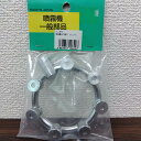 最安値挑戦中 麻場 替板環状7頭口 G1/4 家庭菜園 園芸 ガーデニング 送料無料