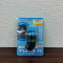 最安値挑戦中 ラウンドノズル25 動力用 1頭口 S型 G1/4 動力用/1頭口/S型/G1/4 家庭菜園 園芸 ガーデニング 送料無料