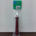 最安値挑戦中 肩掛9L用握り V.P9L用 家庭菜園 園芸 ガーデニング 送料無料
