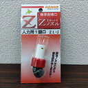 最安値挑戦中 麻場 Zノズル 人力用1頭口 Z1−J Z1-J 家庭菜園 園芸 ガーデニング 送料無料