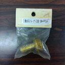 最安値挑戦中 吸水ストレーナー 口金 13φ×PF3/4 家庭菜園 園芸 ガーデニング 送料無料