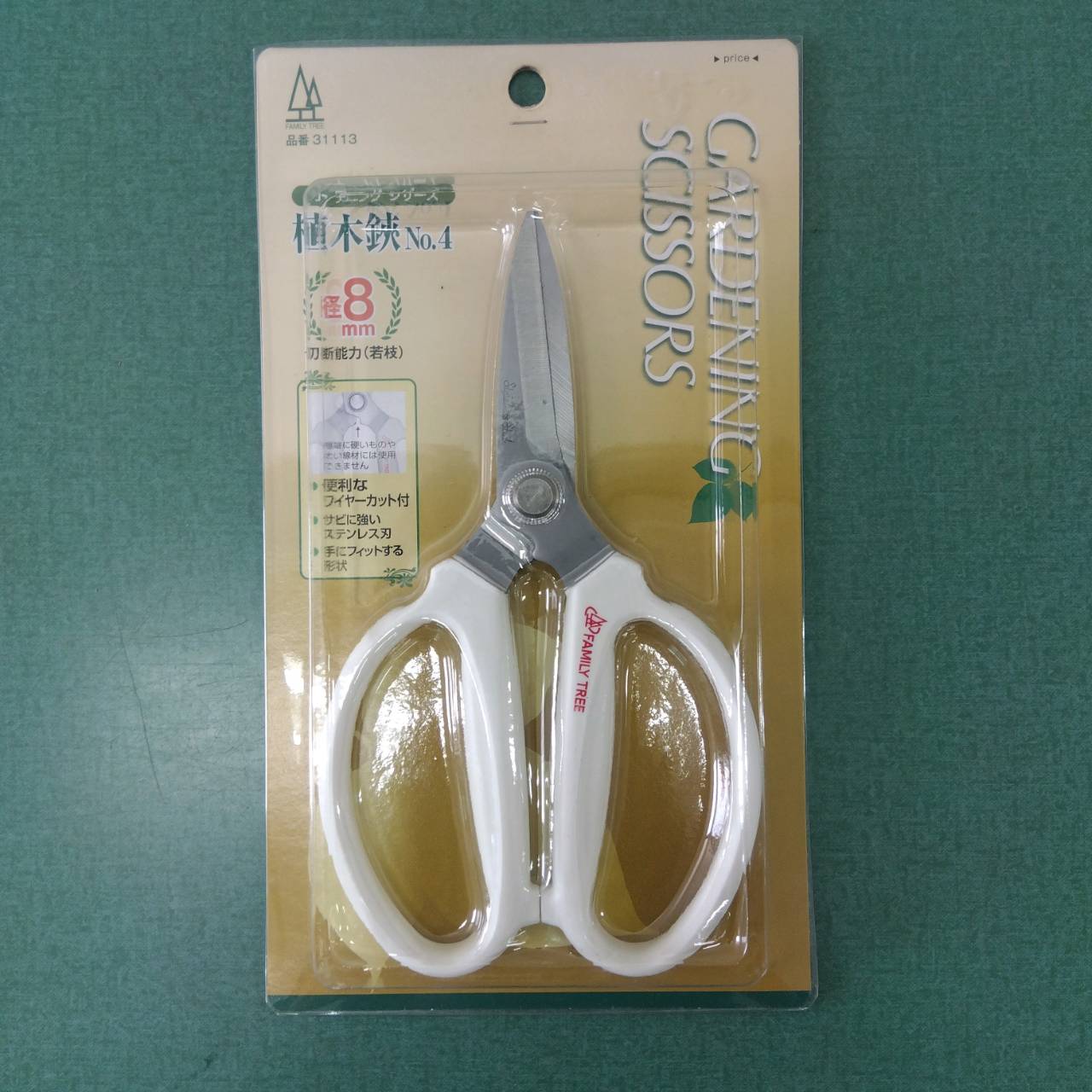 乐天商城 - 最安値挑戦中　 FT ガーデニング鋏 植木鋏 No.4 31113 家庭菜園 園芸 ガーデニング 送料無料