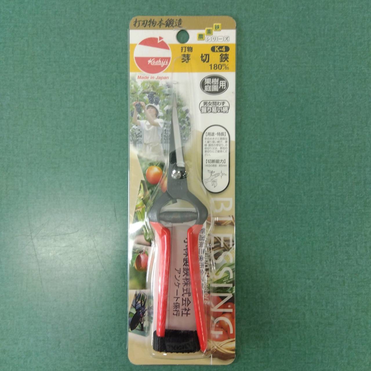 乐天商城 - 最安値挑戦中　 越路 打物芽切鋏 K-4 180mm 家庭菜園 園芸 ガーデニング 送料無料