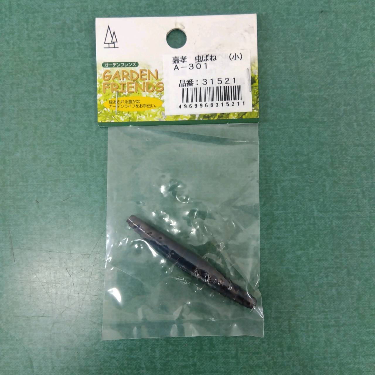 乐天商城 - 最安値挑戦中 GF 嘉孝 虫バネ 小 A-301 No.31521 家庭菜園 園芸 ガーデニング 送料無料