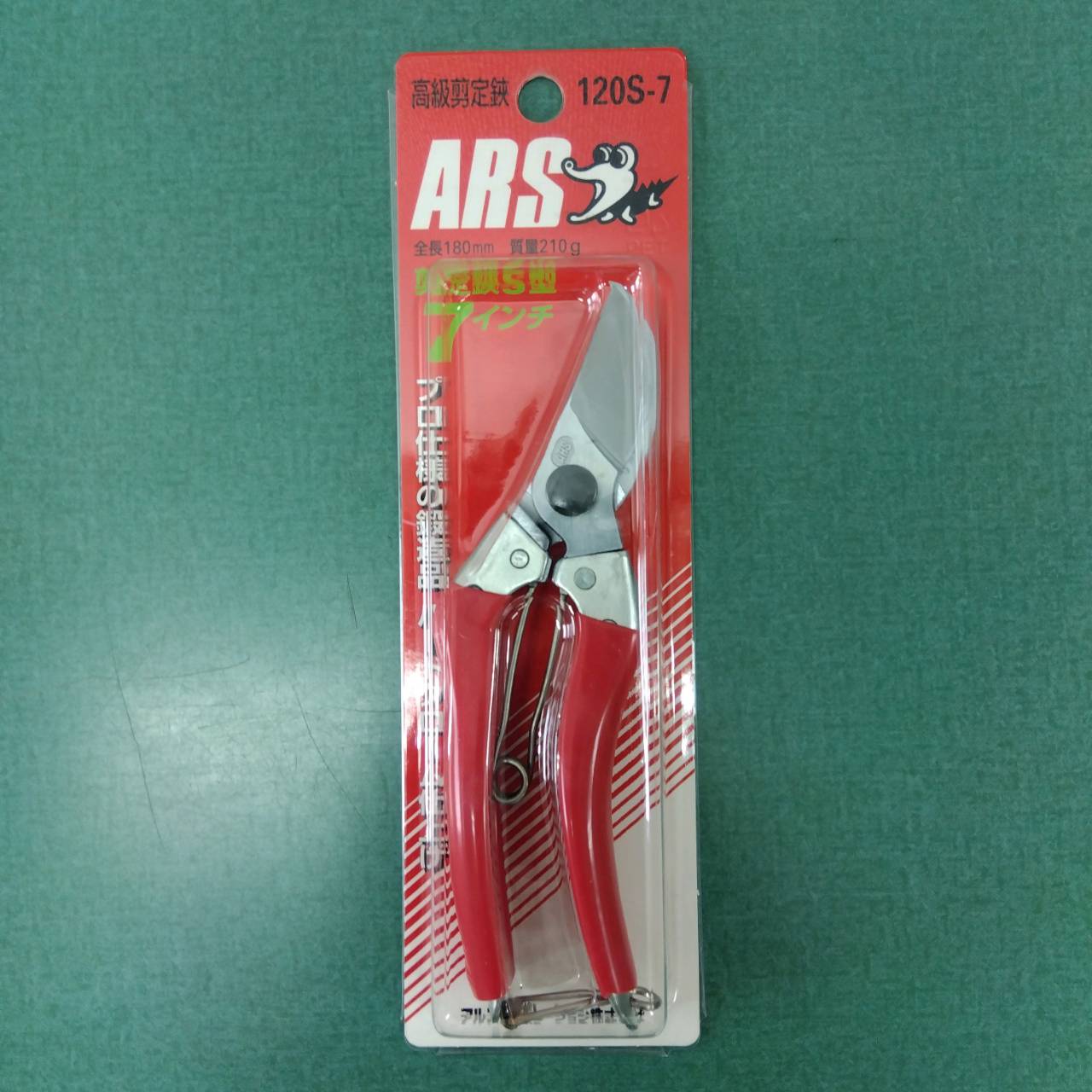 乐天商城 - 最安値挑戦中　 アルス 剪定鋏 S型 7インチ 120S-7 家庭菜園 園芸 ガーデニング 送料無料