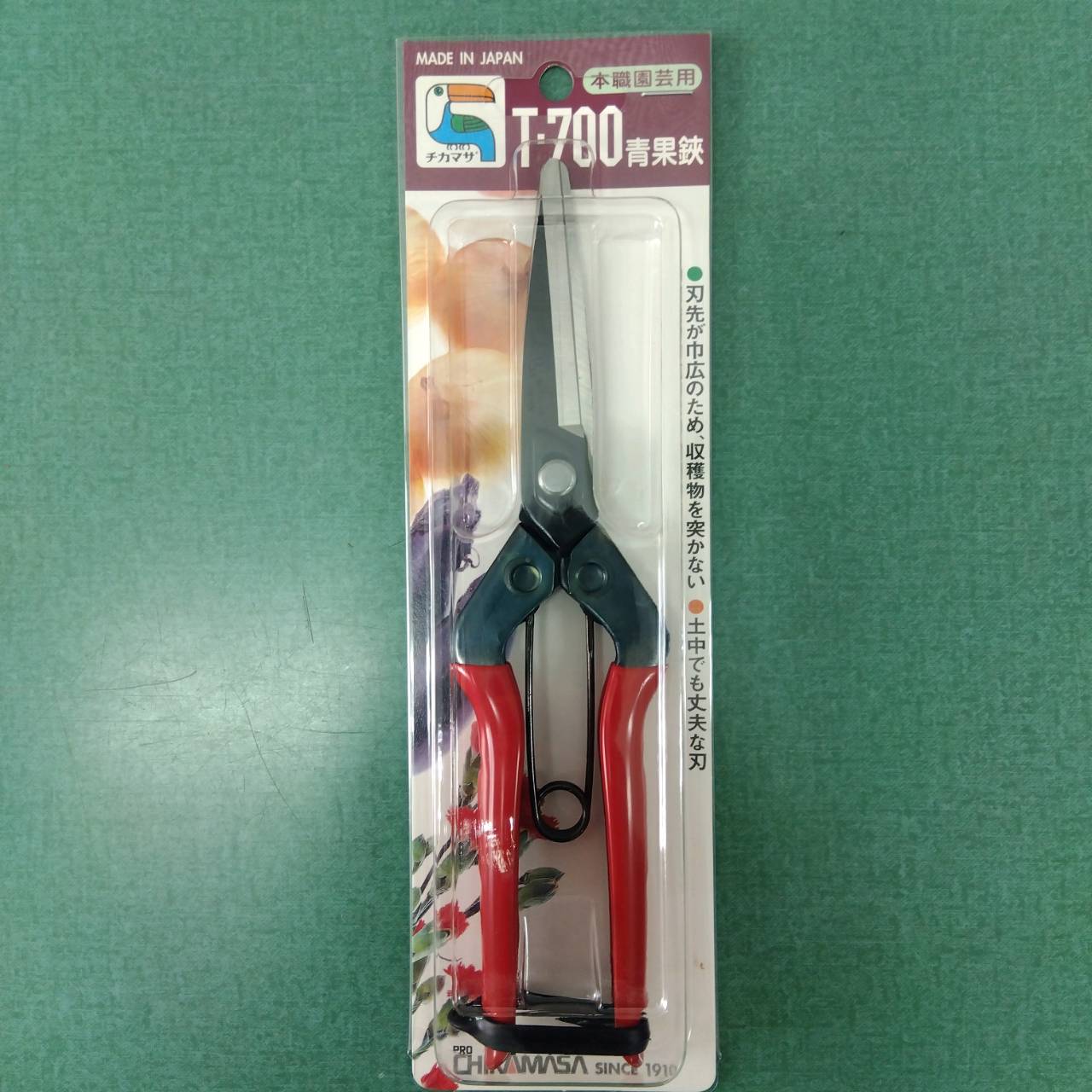 乐天商城 - 最安値挑戦中　 近正 青果鋏 T-700 家庭菜園 園芸 ガーデニング 送料無料
