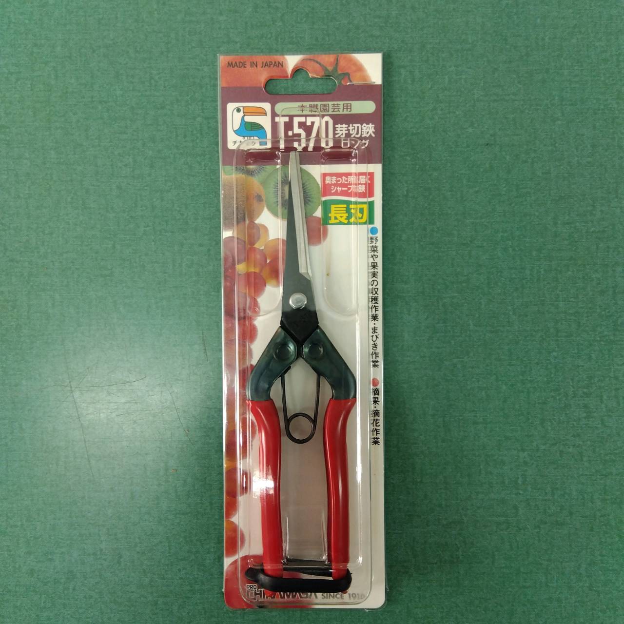 Rakuten - 最安値挑戦中　 近正 芽切鋏ロング T-570 家庭菜園 園芸 ガーデニング 送料無料