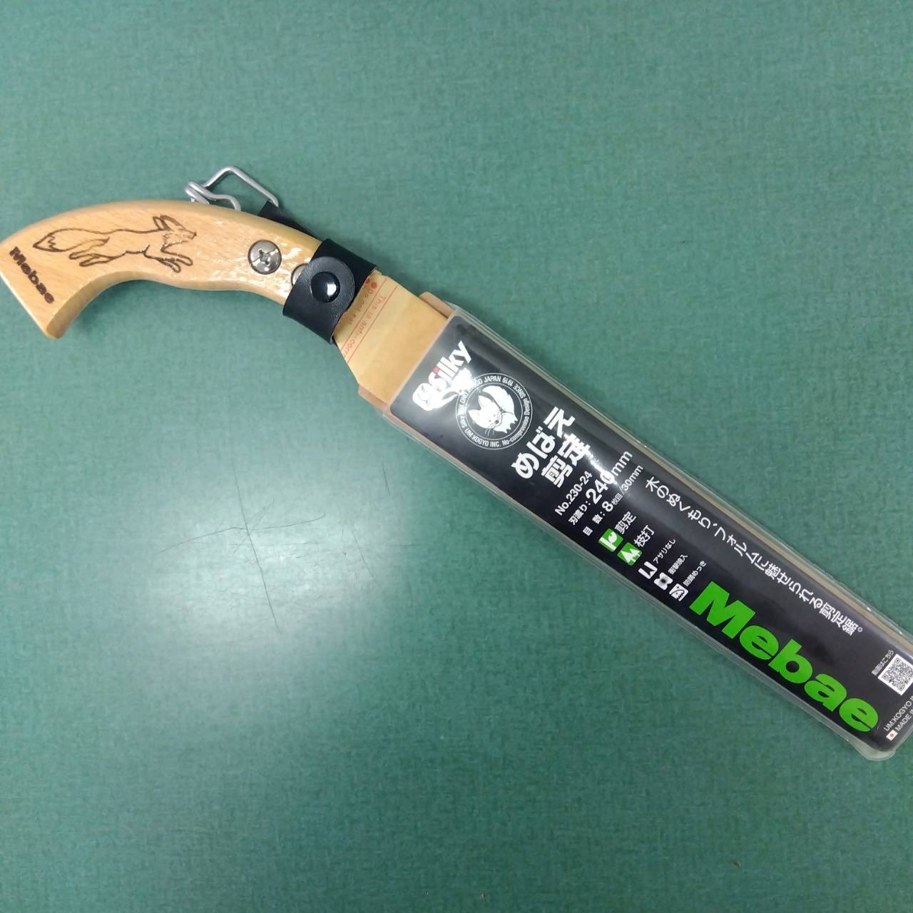 乐天商城 - 最安値挑戦中　 シルキー メバエ 剪定 230-24 240mm 家庭菜園 園芸 ガーデニング 送料無料