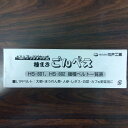 最安値挑戦中 ごんべえ L1Rベルト R2028 家庭菜園 園芸 ガーデニング 送料無料