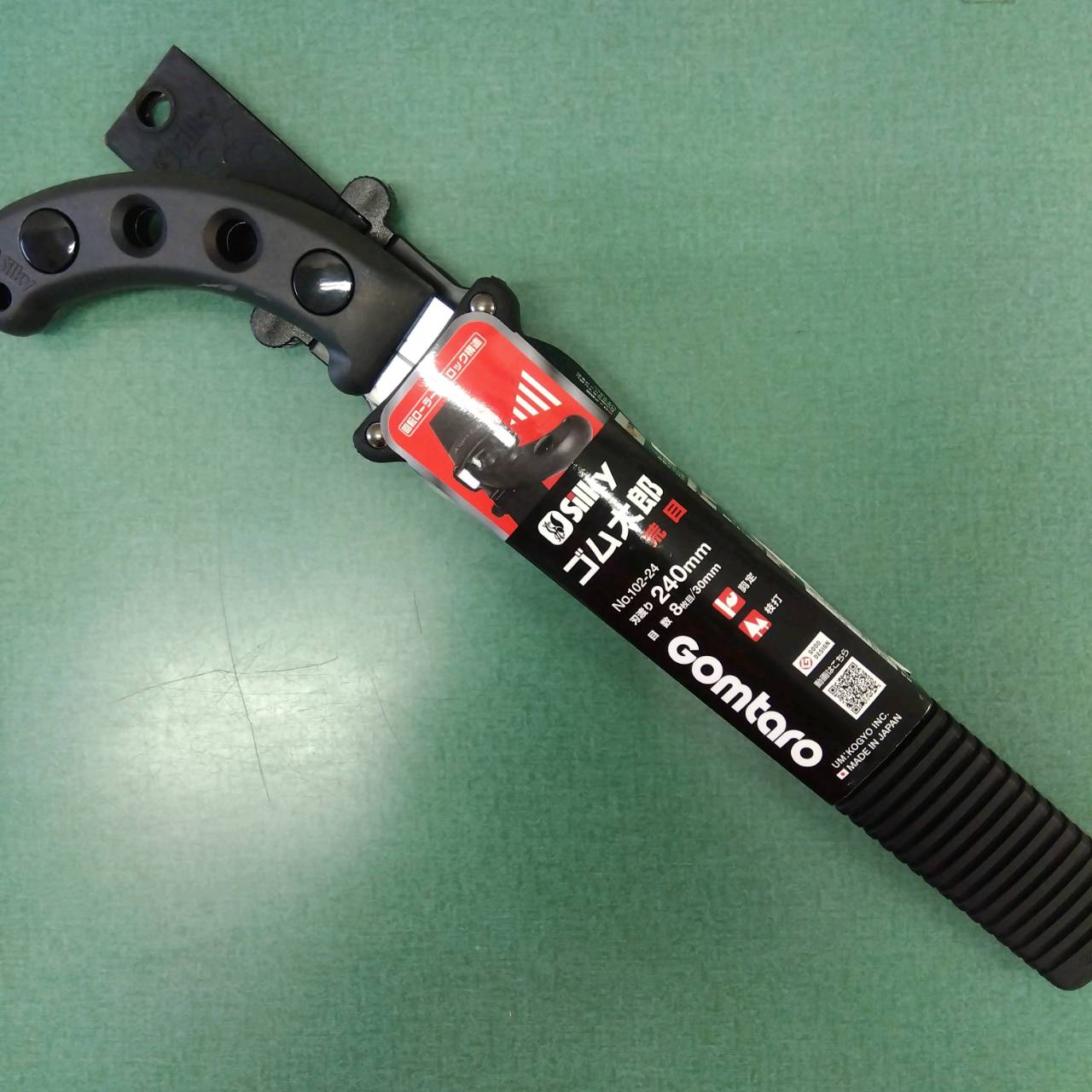 Rakuten - 最安値挑戦中　 シルキー ゴム太郎 荒目 240mm 家庭菜園 園芸 ガーデニング 送料無料