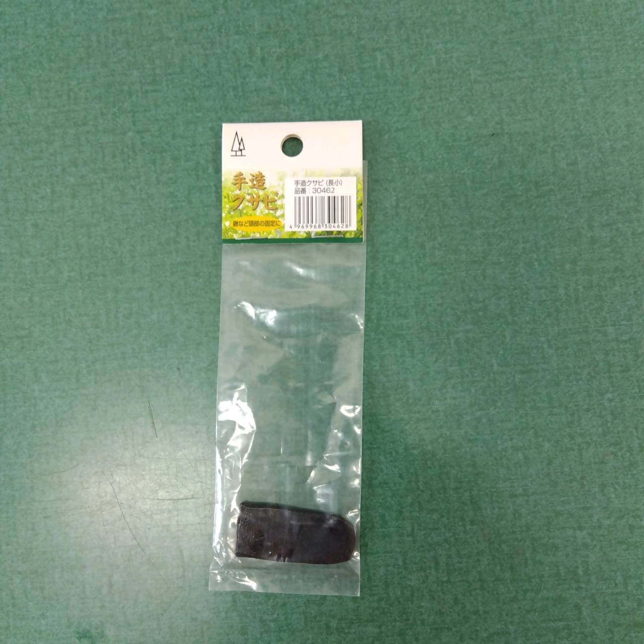Rakuten - 最安値挑戦中 手造クサビ 長小 1個 家庭菜園 園芸 ガーデニング 送料無料