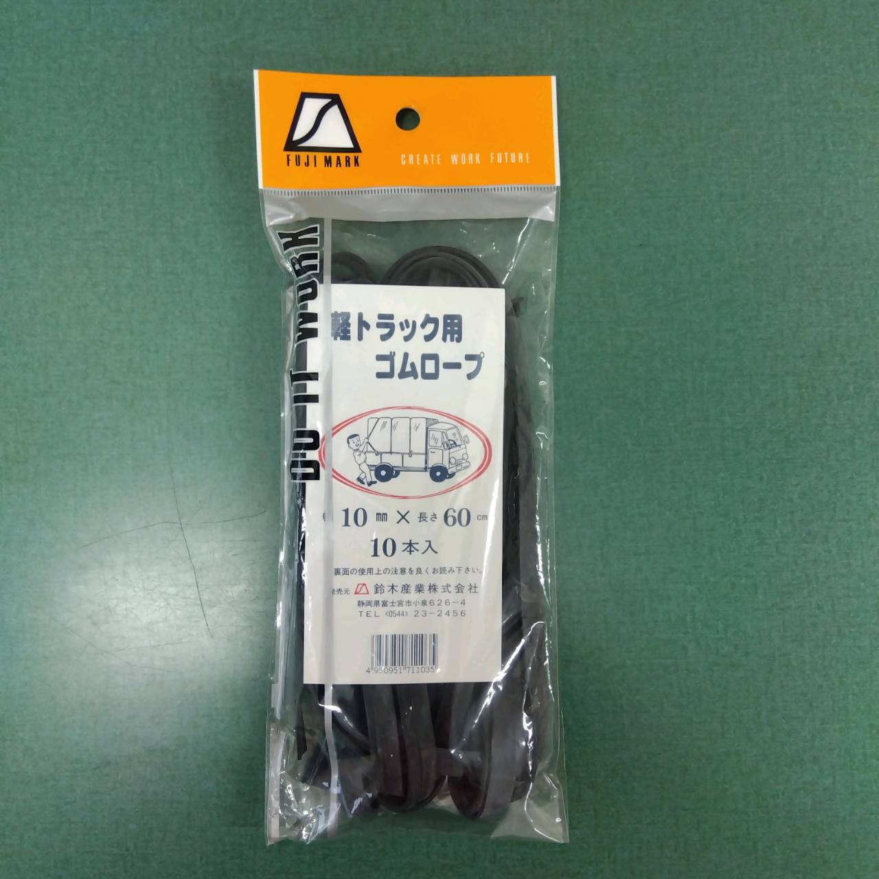 乐天商城 - 最安値挑戦中　 フジマーク ゴムロープ 軽トラック用 10mm 60cm 10本入 家庭菜園 園芸 ガーデニング 送料無料