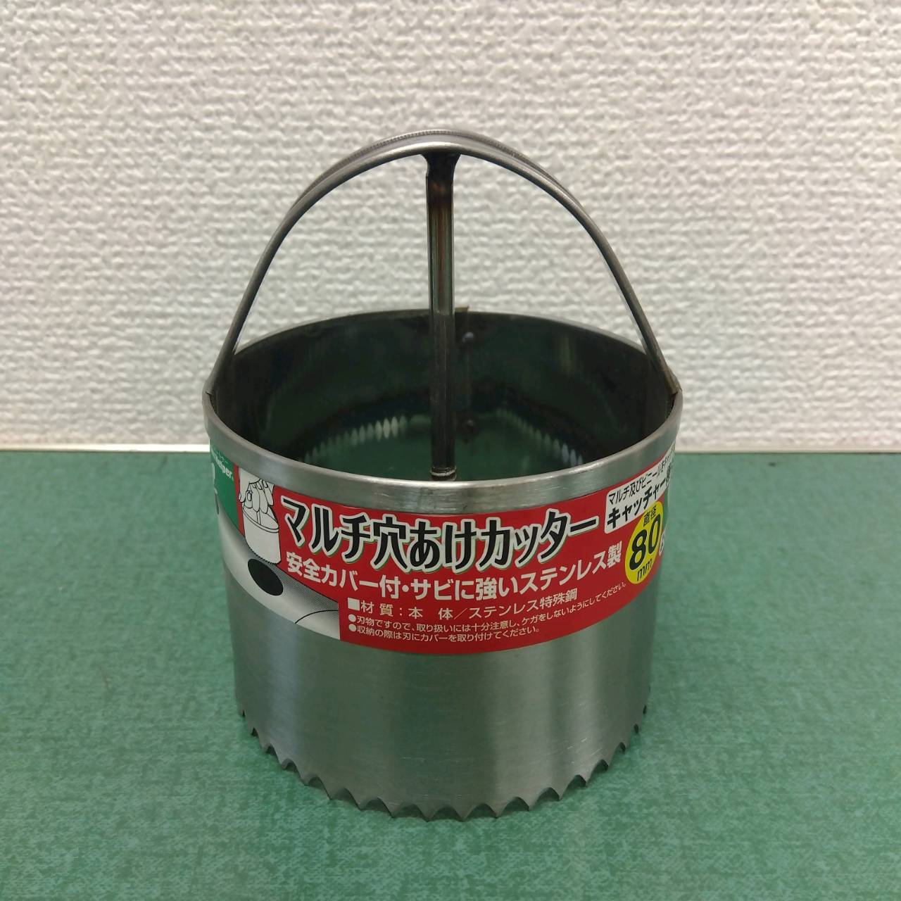 乐天商城 - 最安値挑戦中　 GH マルチ穴アケカッター HC-80 80φ 家庭菜園 園芸 ガーデニング 送料無料