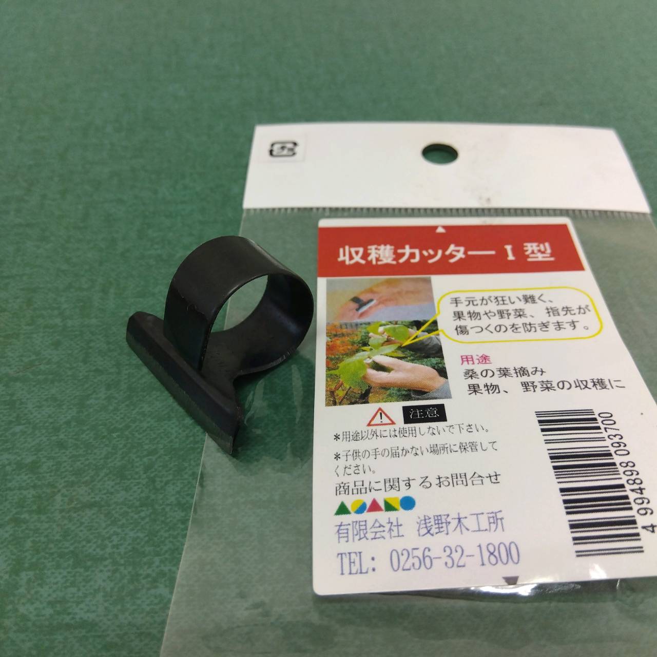乐天商城 - 最安値挑戦中　 浅野 収穫カッター I型 No.09370 家庭菜園 園芸 ガーデニング 送料無料