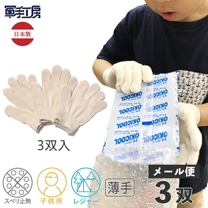 送料無料 キッズ 手袋 ミトン 5歳～10歳 冬 防寒 防風 ニット手袋 男の子 女の子 子供 おしゃれ ニットグローブ ハンドウォーマー ニット 指なしタイプ 子ども用 裏起毛 あったか シンプル 無地 寒さ対策 アウトドア 通園 通学 旅行 プレゼント