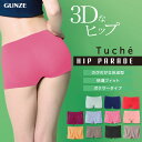 ボックスショーツ ボーイズレッグ ボクサーショーツ 立体成型ショーツ tuche ショーツ グンゼ Tuche(トゥシェ)/レギュラーショーツ レディース(婦人...