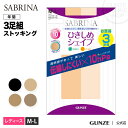 グンゼ サブリナ ストッキング GUNZE SABRINA グンゼ 着圧/ストッキング3足組(婦人)/SP806M(M-Lサイズ)