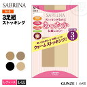【SALE】GUNZE グンゼ SABRINA サブリナ ストッキング3足組 婦人 SP808L L-LLサイズ 暖かい バンドル 3P パンスト 静電気防止 ...