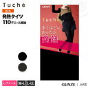 【アウトレット】GUNZE(グンゼ)/Tuche(トゥシェ)/無地タイツ(婦人)/TUW10H