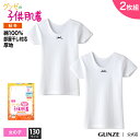 GUNZE(グンゼ)_子供/3分袖シャツ(女の子)130サイズ/AF2850B?AF2880B(2枚組)
